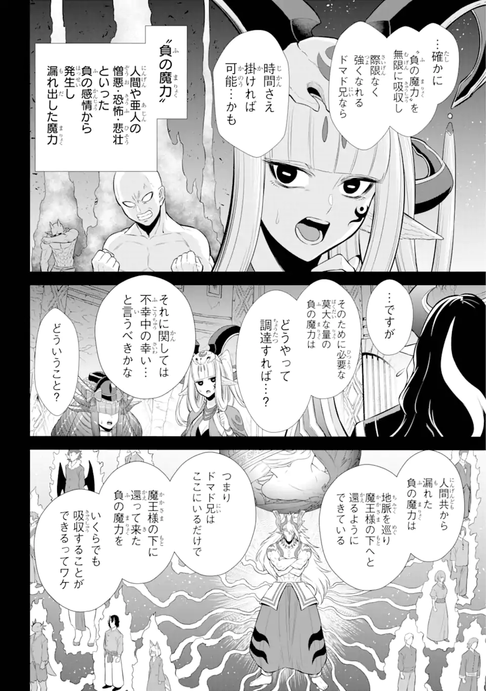 Sentai Red Isekai de Boukensha ni Naru - Chapter 33 - Page 4